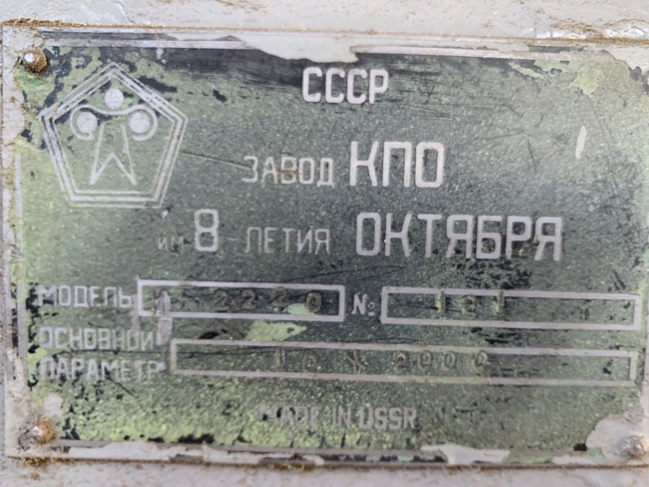 Листогиб ИВ2144/ Вальцы ИБ2220/ токарный/ трубонарезной