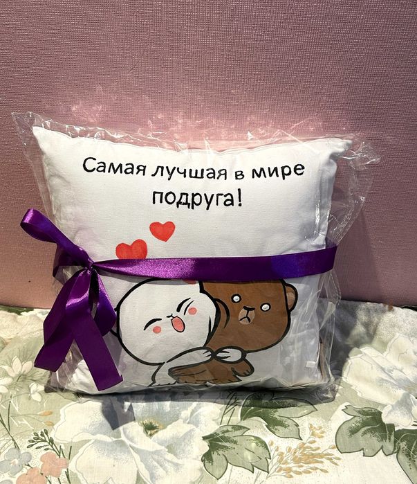 Подушка ручной работы/Идеальный подарок