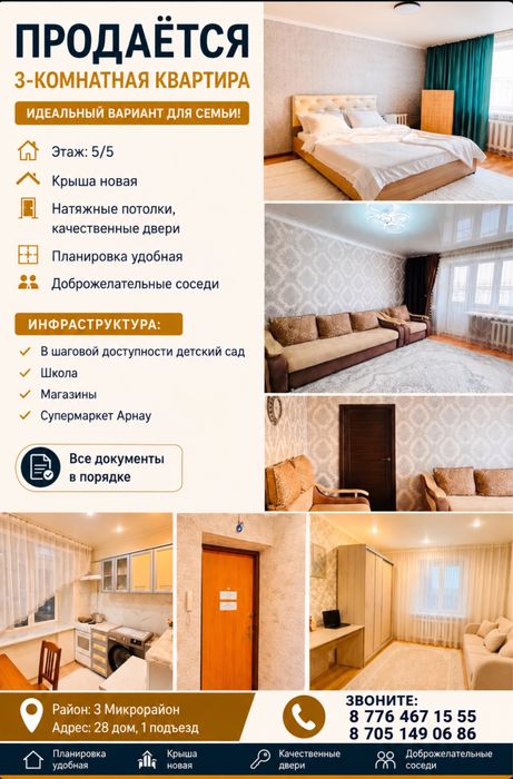 Продается 3-х комнатная квартира срочно,есть торг