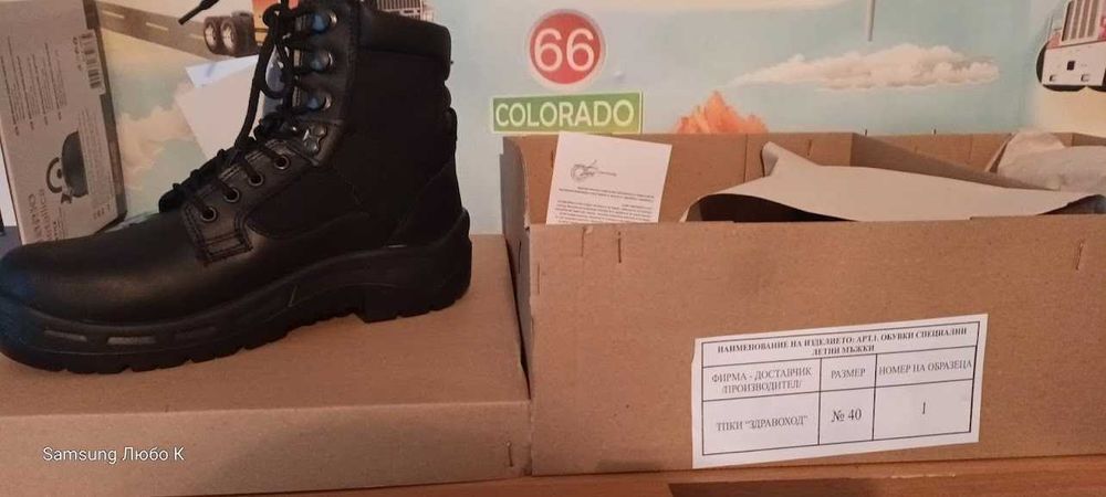 Полицейски обувки