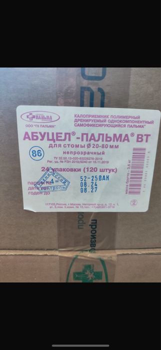 Калоприемник абуцел вт