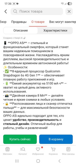 Продам Новый Oppo A5i