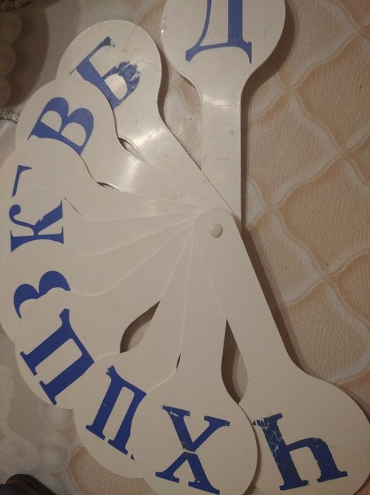 Согласные буквы из пластика