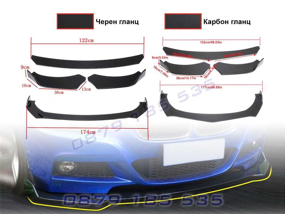 Универсална добавка предна броня тунинг спойлер сплитер черен