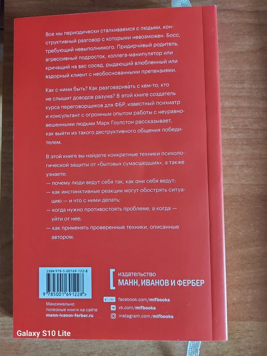 Как разговаривать с мудаками.