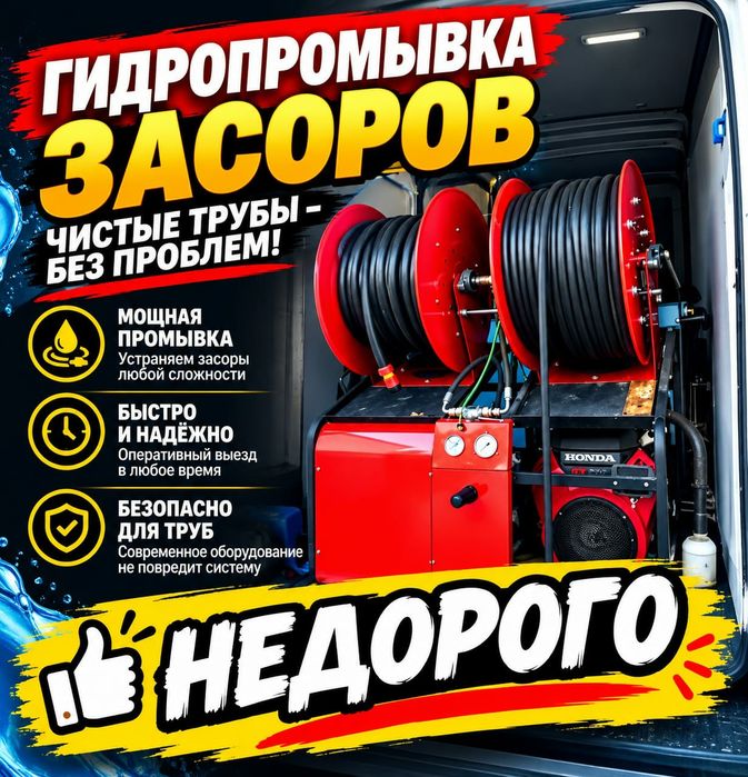 Крот услуги Прочистка канализации