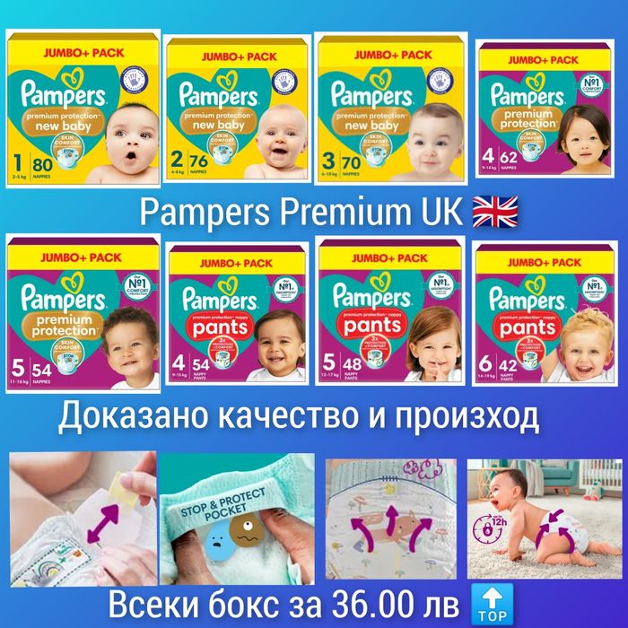 Промо на кашон на Аптамил и Хип Англия и Германия,Aptamil ,Hipp