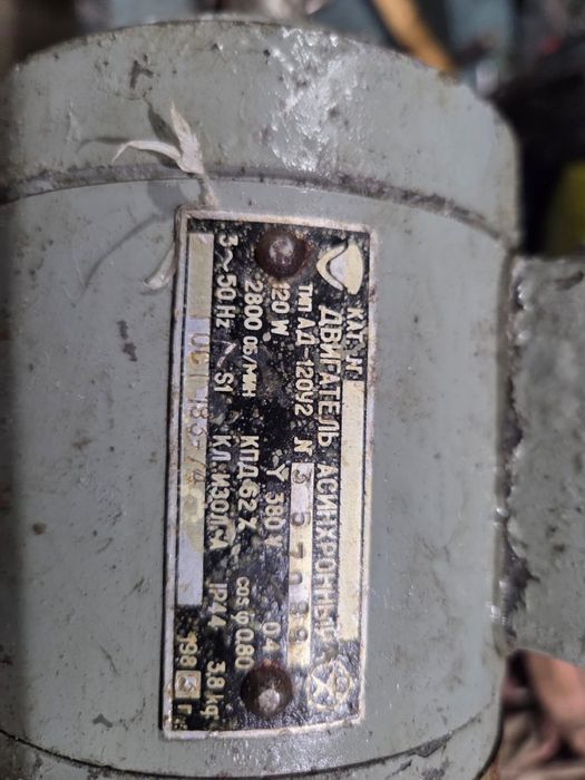 Продам электродвигатель