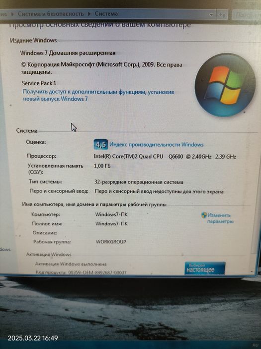 Продам компьютер