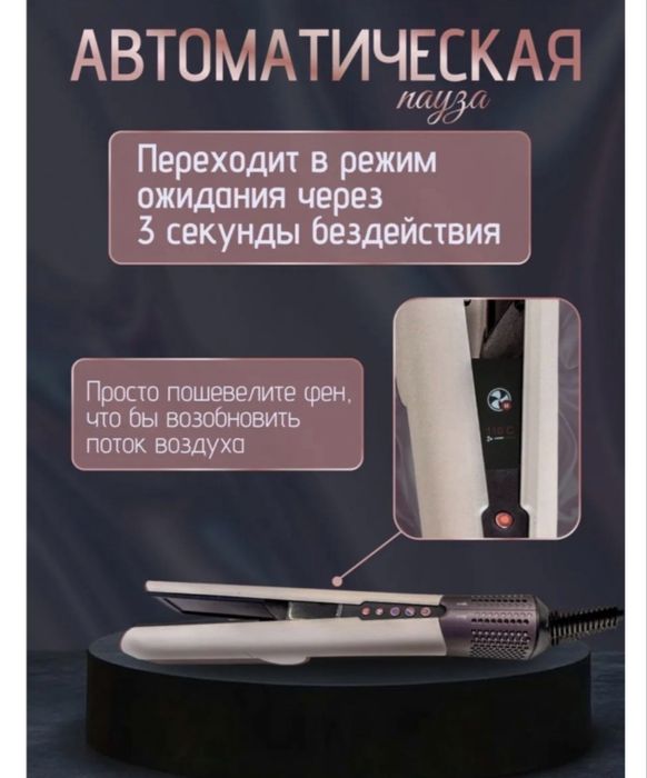 Dyson Airstrait HT01 с кейсом  фен-выпрямитель