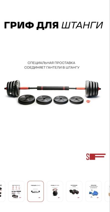 Набор гантели 40 кг