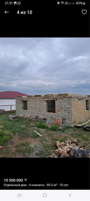 Продаю дом с участком 10 соток