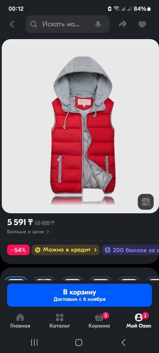 Жилет утепленный