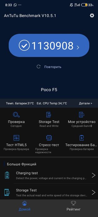 Poco F5 черного цвета 256/8