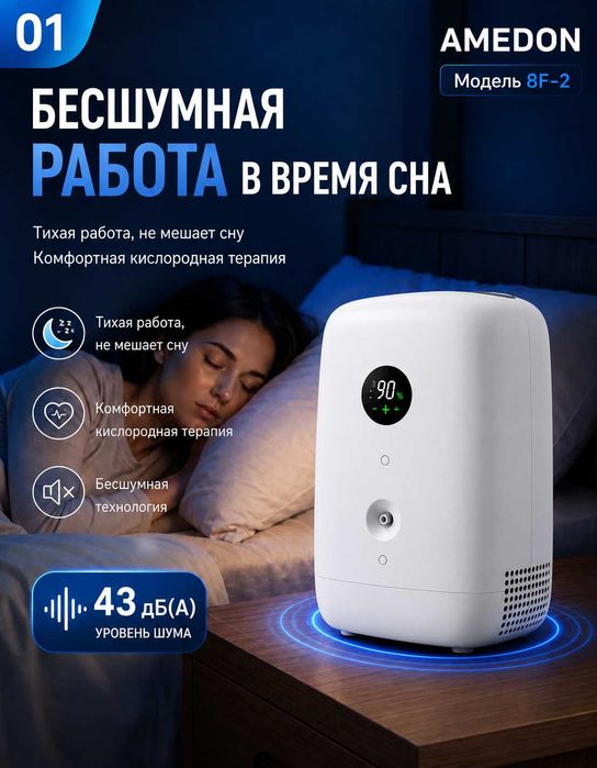 Кислородный концентратор