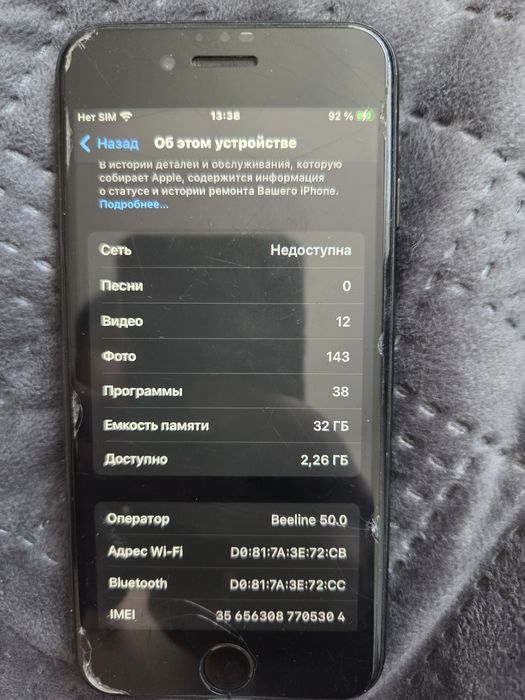 Продам айфон 7 32gb