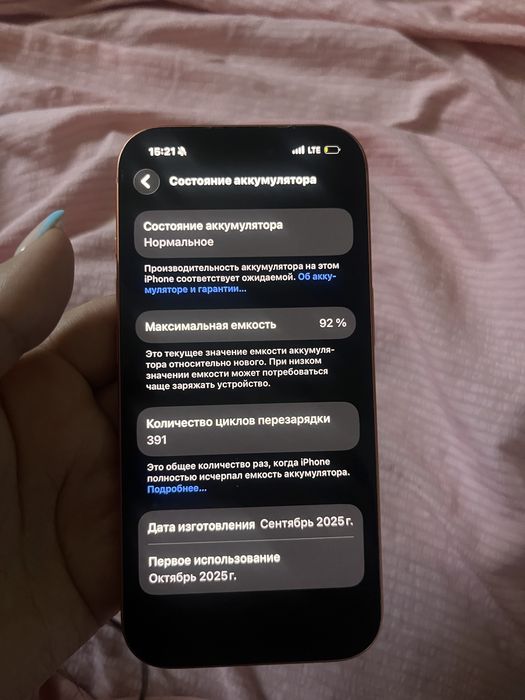 Продам Iphone 17 pro