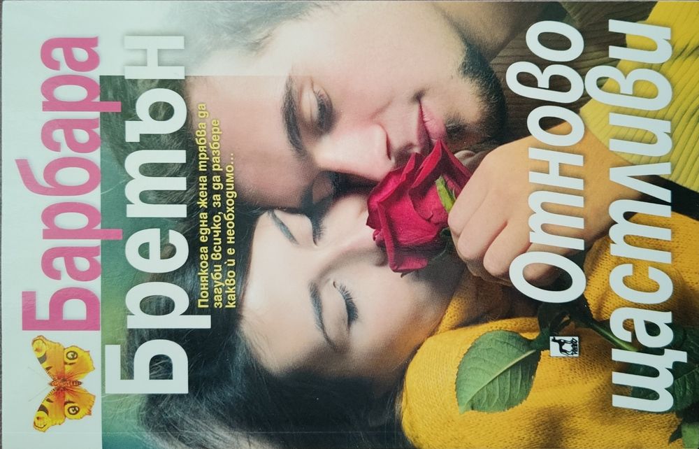 Книги от различни автори нови