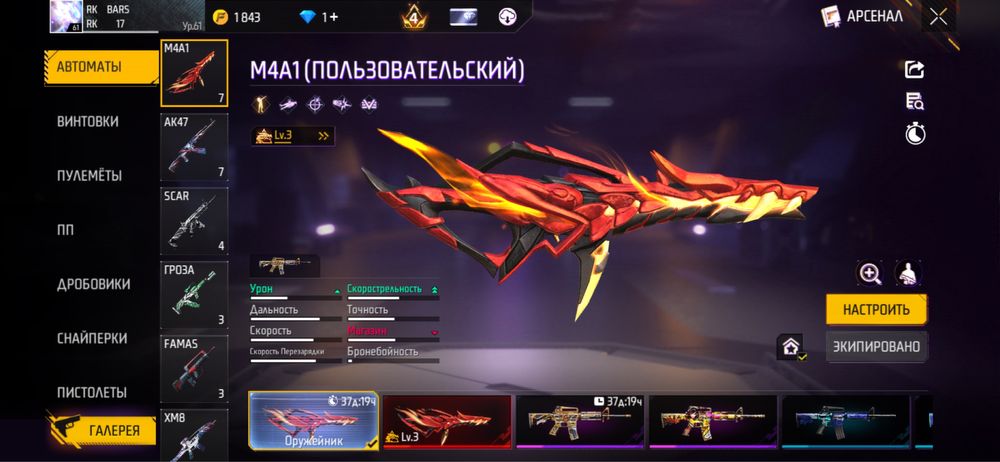 Фф аккаунт Срочно продаю