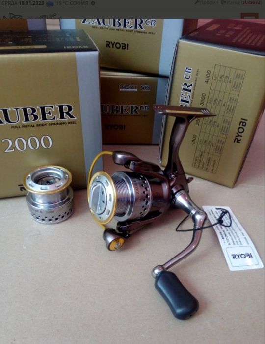 Риболовни Макари - Ryobi / Части