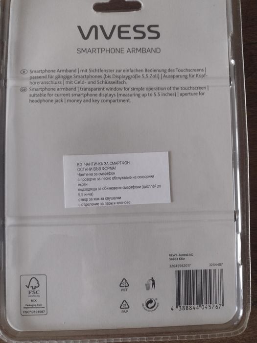 Чантичка-калъф за телефон за ръка по време на спорт.