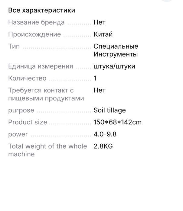 Продам культиватор на аккумуляторе