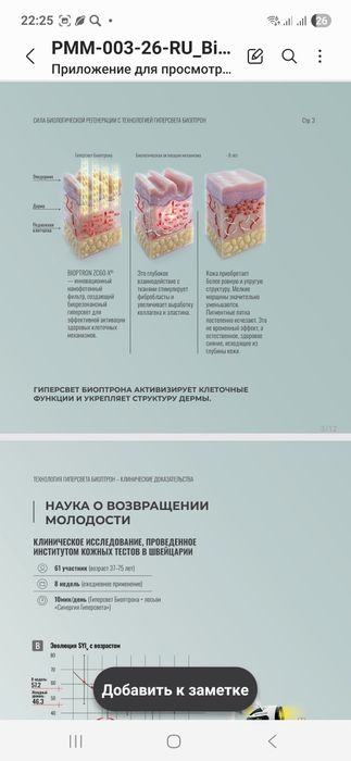Bioptron новый вместе штативом