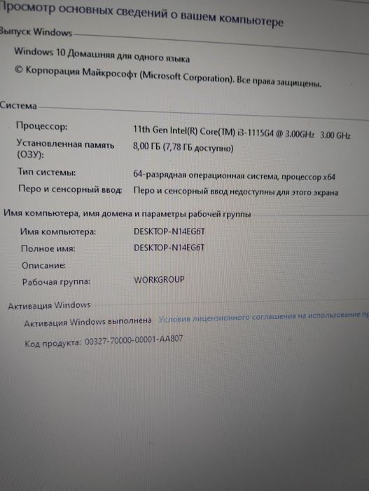 Продам современный шустрый ноутбук acer core i3