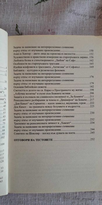 Учебници за 9ти и 10ти клас