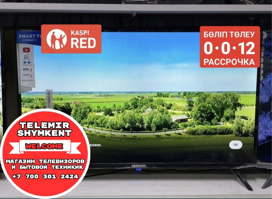 Телевизор новый смарт ТВ 109 см