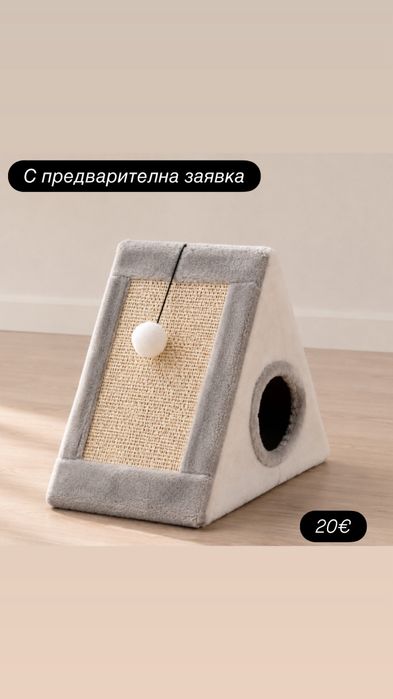Драскалка и катерушка за котки - различни модели - нови