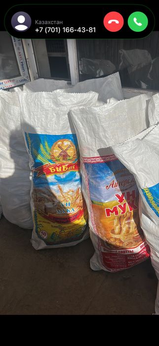 Пустые мешки по 50 тг
