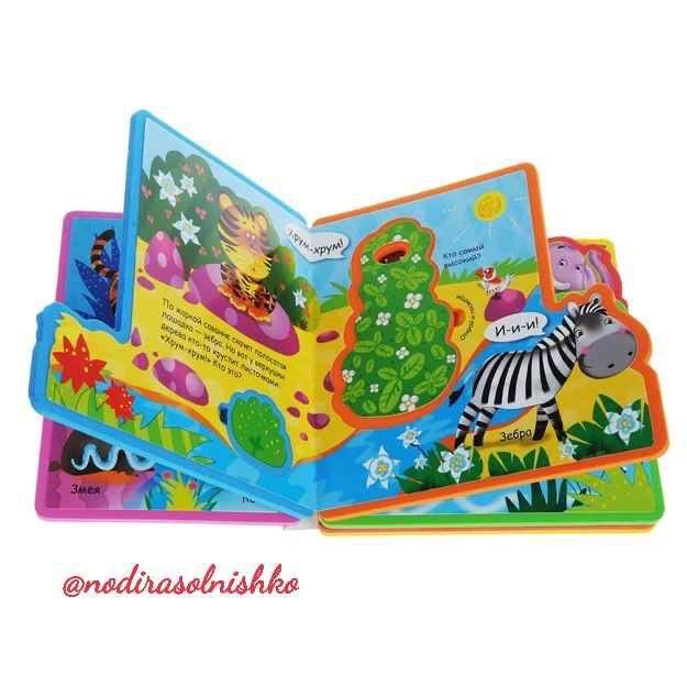 Kitob bolajonlar uchunКак говорят животные