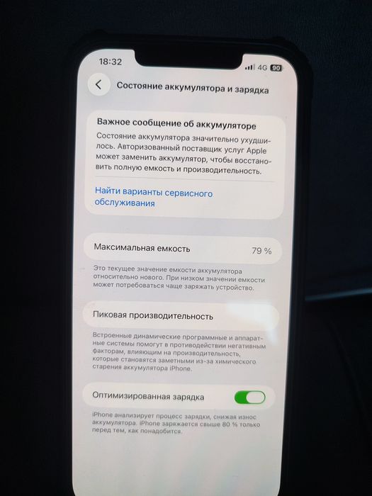 Обмен  Айфон 14 про Макс с мой доплата