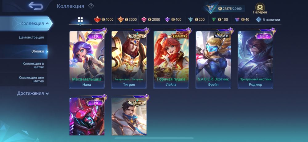 Продам аккаунт Mobile legends