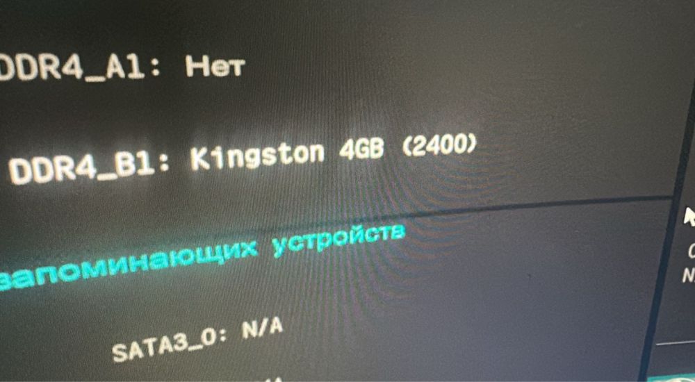 оперативная память