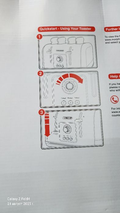 Профисионален Тостер Morphy Richards Venture 800W, 7 настройки, 4 фили