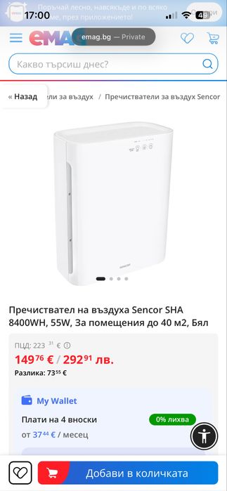 Пречиствател за въздух Sencor