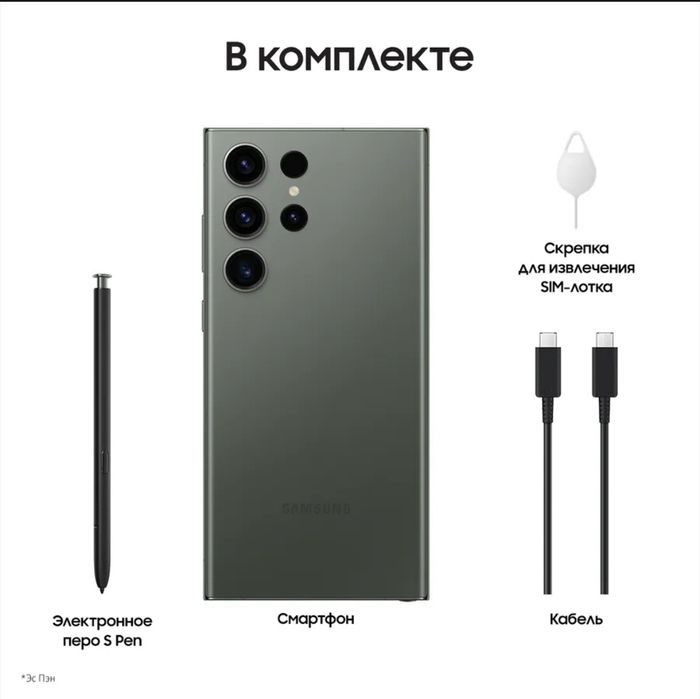 Смартфон Samsung Galaxy S23 Ultra 12/256