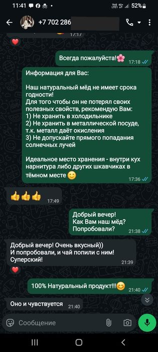 100% Натуральный Мёд с Кольсая!