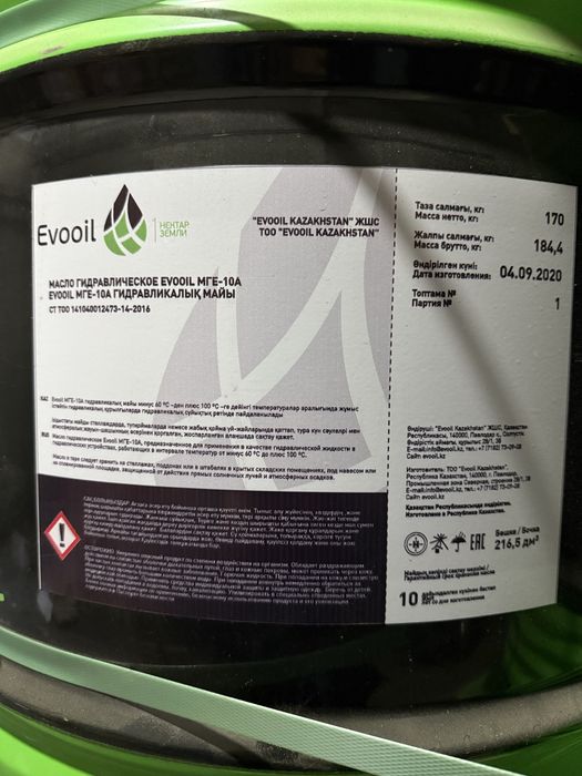 Гидравлическое масло МГЕ-10A