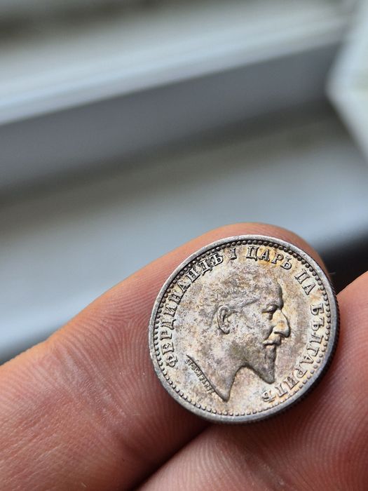 50 стотинки 1910 година - без черта!