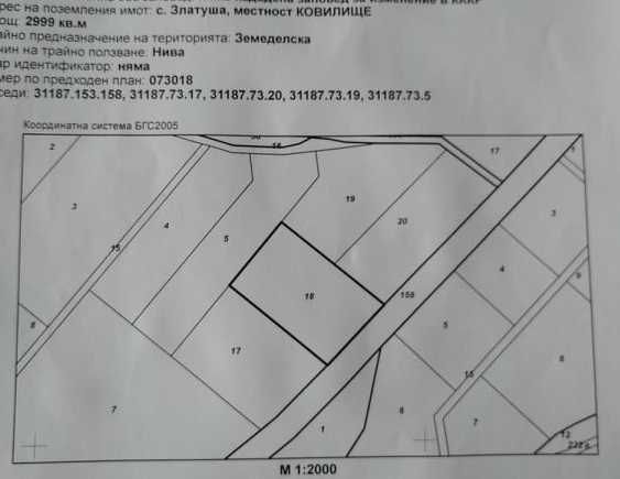 Продава се Парцел в с. Златуша, Област София-област - 2999 кв.м за 22 €/кв.м - Снимка #7
