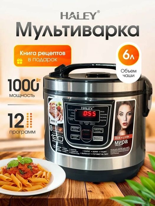 Мультиварка, Мултиварка,