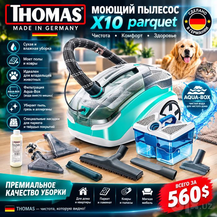 THOMAS Amfibia Pet — моющий пылесос с аквафильтром