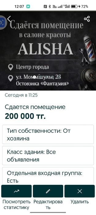 Сдам помещение для барбер  шопа