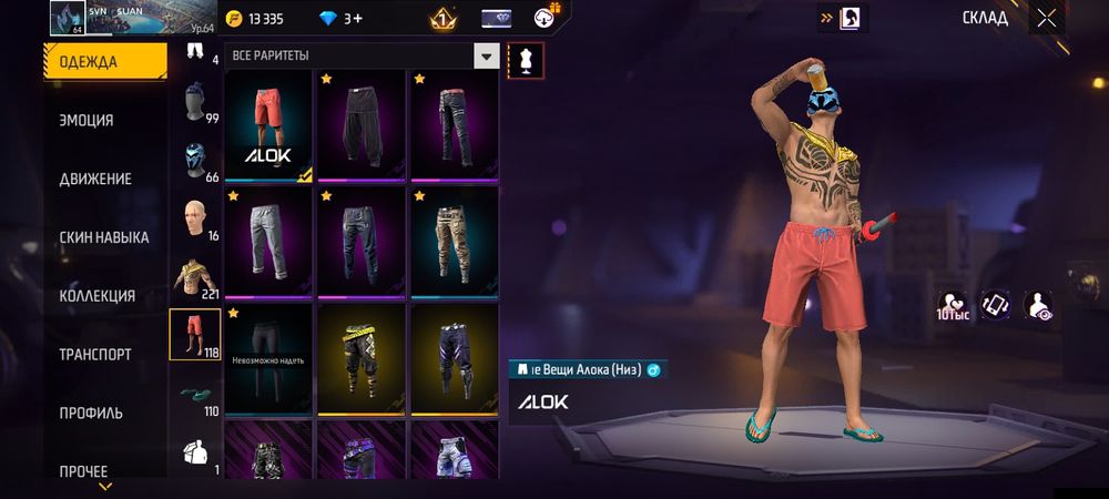 Фри фаер аккаунт