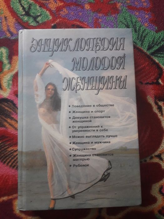 Продам книгу. Майкудук.