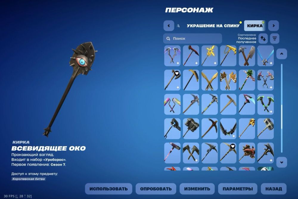 Fortnite аккаунт