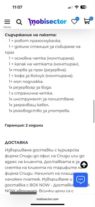 Xiaomi Robot Vacuum X10 Робот прахосмукачка, бяла